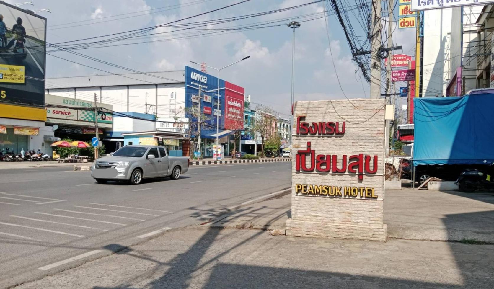 Peamsuk Sweet Prachin Buri Hotel Prachinburi Eksteriør billede
